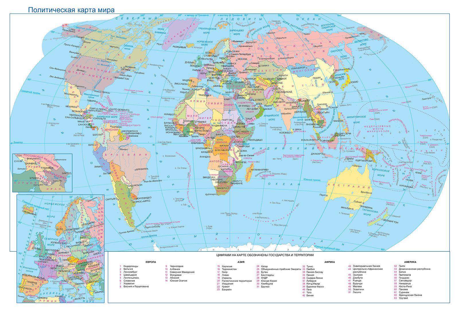 Новая политическая карта мира с границами государств после 2022 года